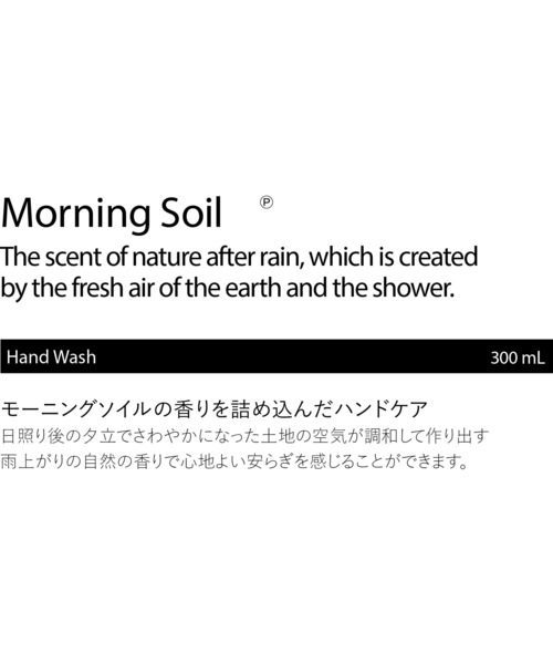 Pleuvoir（プルヴワ）の「【Pleuvoir/プルヴワ】ハンドウォッシュ(Hand Wash) 300ml（ハンドソープ・レディース・Morning Soil/Floral Musk/Rose Wood/Hinoki Leather・FREE）」の20枚目の写真