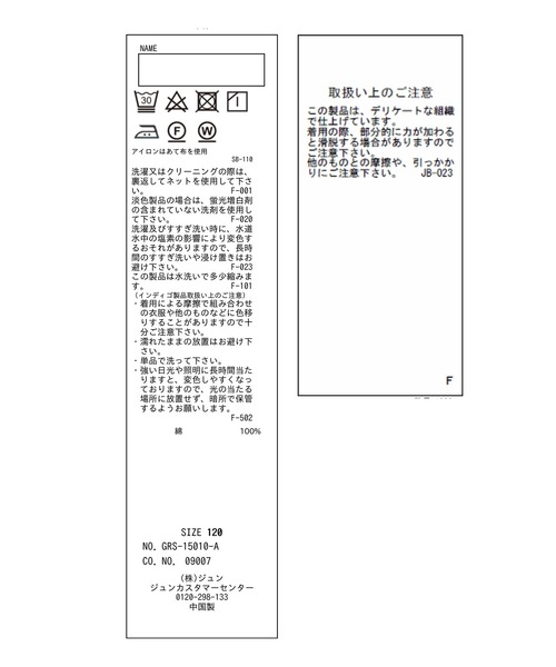 ROPE' PICNIC（ロペピクニック）の「【KIDS】スカートライクデニムキュロットパンツ（デニムパンツ・キッズ・ネイビー/サックスブルー・140/150/120/130）」の12枚目の写真