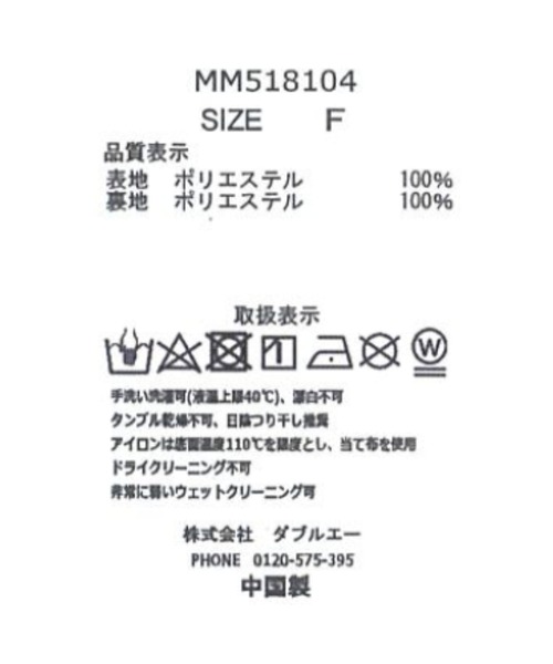MISCH MASCH(ミッシュマッシュ)の「チュールボウタイブラウス(シャツ/ブラウス・レディース・ピンク/グリーン/アイボリー・フリ-)」の9枚目の写真