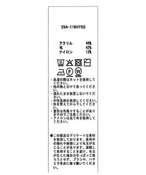 TRANS CONTINENTS(トランスコンチネンツ)の「TRANS CONTINENTS BIZニット Vネックセーター ブラック/グレー/ネイビー(ニット/セーター・メンズ・ブラック/チャコールグレー/ネイビー・L/M/LL)」の19枚目の写真