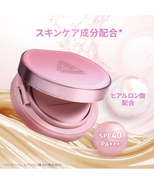 3CE(3CE)の「3CE フィッティング メッシュ カバークッション(ファンデーション・レディース・N1.5/P01/N03/N02/N01/W01・FREE)」の13枚目の写真