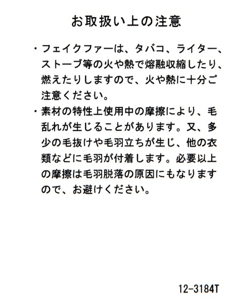 Heather(ヘザー)の「2WAYファーベルト 1076420(ベルト・レディース・アイボリー/グレー・ONE SIZE)」の15枚目の写真