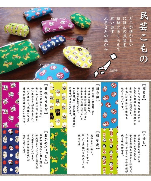 カヤ 民芸こもの 平親子がま口