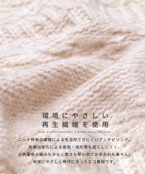 reca（レカ）の「ボリュームデザインニット（ニット/セーター・レディース・グリーン/モカ/アイボリー・M）」の17枚目の写真