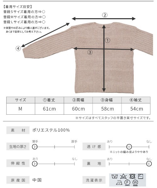 reca（レカ）の「ボリュームデザインニット（ニット/セーター・レディース・グリーン/モカ/アイボリー・M）」の16枚目の写真
