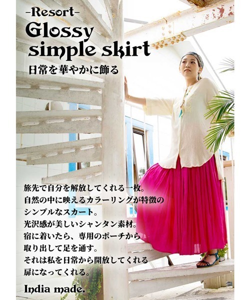 チャイハネ（チャイハネ）の「【チャイハネ】シャンタンロングスカート（スカート・レディース・ホワイト/ブラック/ピンク/ターコイズブルー・FREE）」の10枚目の写真