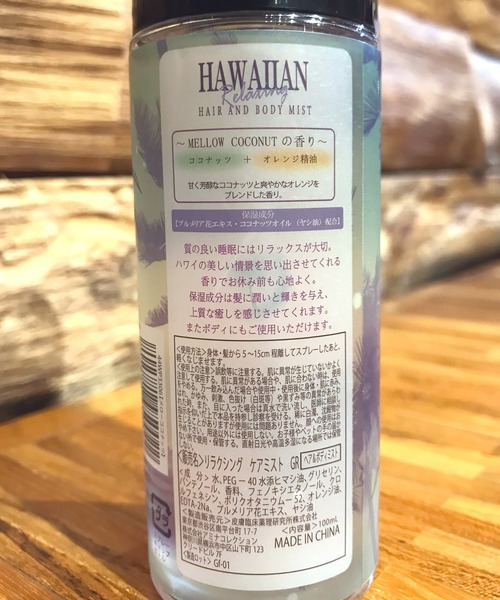 Kahiko(カヒコ)の「【Kahiko】リラクシングヘアミスト(フレグランスミスト・レディース・その他3/その他1/その他2・FREE)」の8枚目の写真