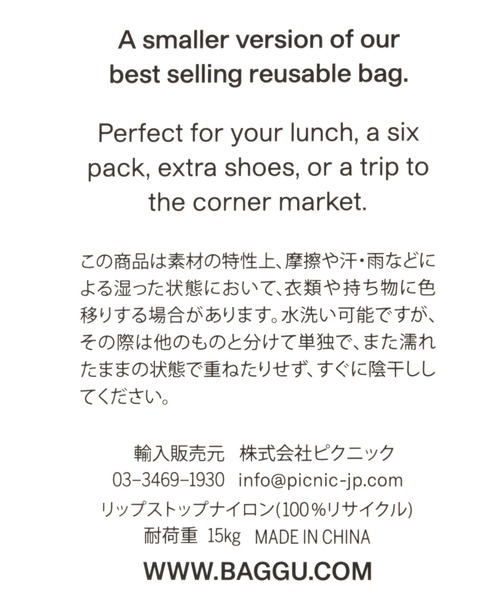 LEPSIM(レプシィム)の「BABY BAGGU タータン 985245(エコバッグ/サブバッグ・レディース・グリーン/レッド・ONE SIZE)」の12枚目の写真