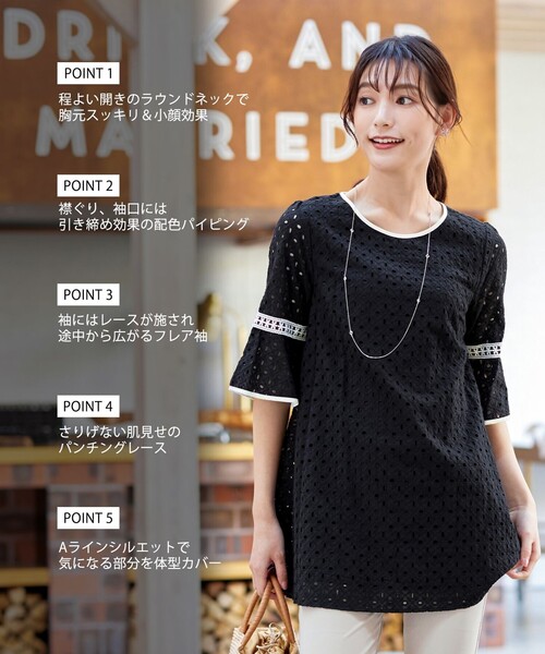 Tiaclasse（ティアクラッセ）の「パンチングレース配色チュニック（シャツ/ブラウス・レディース・オフホワイト/ブラック/ネイビー/ホワイト系・M/L）」の5枚目の写真