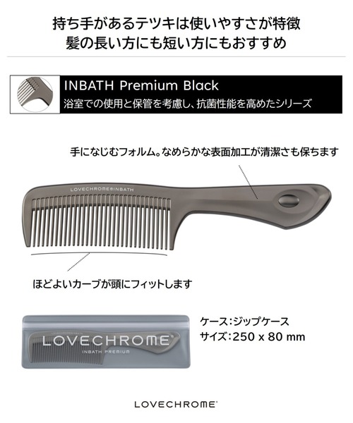 LOVECHROME（ラブクロム）の「(R)INBATHテツキ プレミアムブラック（ヘアブラシ・レディース・ブラック・FREE）」の3枚目の写真