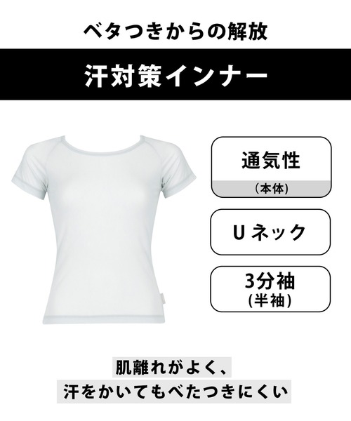 CW-X(シーダブリューエックス)の「機能性トップス 3分袖(Tシャツ/カットソー・レディース・グレー系その他/ブラック・LL/L/M/S)」の8枚目の写真