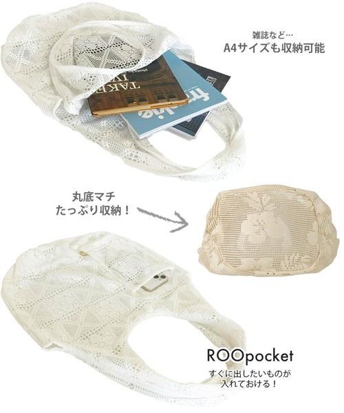 ROOTOTE（ルートート）の「ルートート / SC.ルーショッパーグランデ.レース-A（エコバッグ/サブバッグ・レディース・ホワイト/キナリ・FREE）」の16枚目の写真