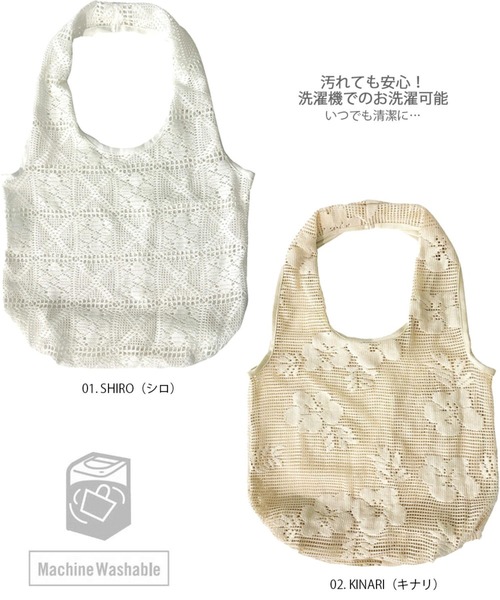 ROOTOTE（ルートート）の「ルートート / SC.ルーショッパーグランデ.レース-A（エコバッグ/サブバッグ・レディース・ホワイト/キナリ・FREE）」の17枚目の写真