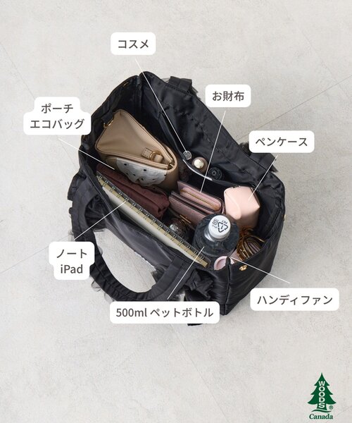 natural couture(ナチュラルクチュール)の「【WOODS×natural couture】ショルダー付きフリルトートバッグ(トートバッグ・レディース・ピンクベージュ/ブラック/アイボリー/ライトブラウン・FREE)」の12枚目の写真