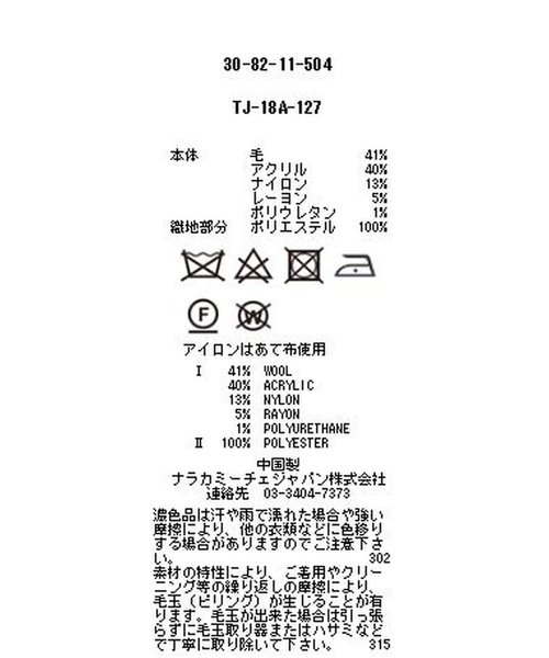 NARACAMICIE（ナラカミーチェ）の「モールレース編みクルーネックカーディガン（カーディガン/ボレロ・レディース・ホワイト/ブラック・MEDIUM/LARGE）」の8枚目の写真