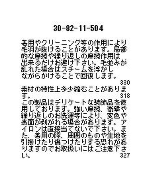 NARACAMICIE（ナラカミーチェ）の「モールレース編みクルーネックカーディガン（カーディガン/ボレロ・レディース・ホワイト/ブラック・MEDIUM/LARGE）」の17枚目の写真