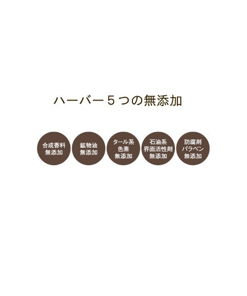 HABA（ハーバー）の「ＨＡＢＡ（ハーバー）スクワランバスソルト・アソートセット/6包入（入浴料）（入浴剤・バスケア・レディース・その他・FREE）」の2枚目の写真