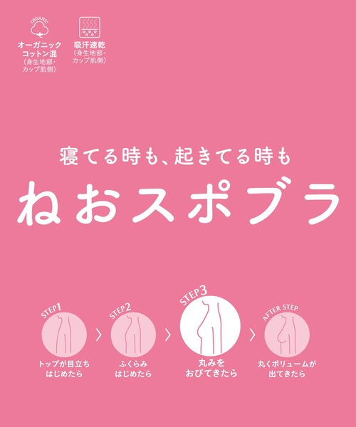 Wing Teen(ウイングティーン)の「ジュニアスポーツブラ ノンワイヤー 「ねおスポブラ」 STEP3(ブラジャー・レディース・ブラック/グレー/アイボリー・LL/S/M/L)」の5枚目の写真