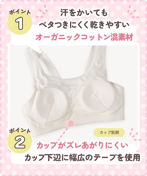 Wing Teen(ウイングティーン)の「ジュニアスポーツブラ ノンワイヤー 「ねおスポブラ」 STEP3(ブラジャー・レディース・ブラック/グレー/アイボリー・LL/S/M/L)」の9枚目の写真