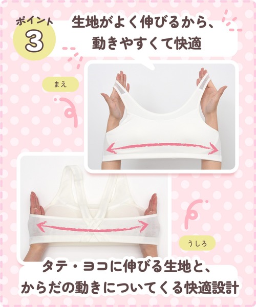 Wing Teen(ウイングティーン)の「ジュニアスポーツブラ ノンワイヤー 「ねおスポブラ」 STEP3(ブラジャー・レディース・ブラック/グレー/アイボリー・LL/S/M/L)」の10枚目の写真