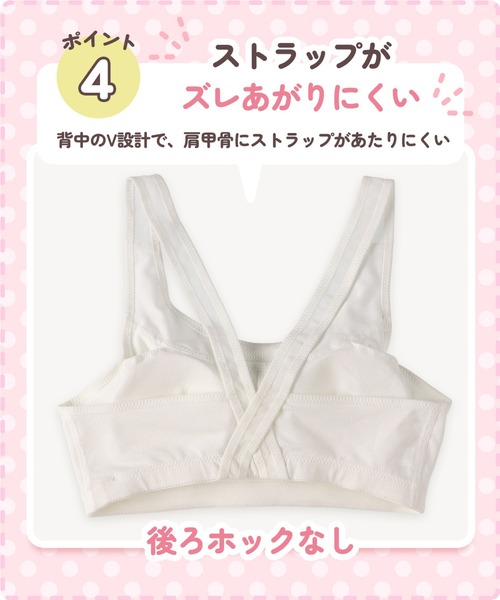 Wing Teen(ウイングティーン)の「ジュニアスポーツブラ ノンワイヤー 「ねおスポブラ」 STEP3(ブラジャー・レディース・ブラック/グレー/アイボリー・LL/S/M/L)」の11枚目の写真