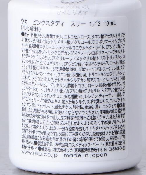 uka(ウカ)の「<uka(ウカ)>pink study three 1/3(マニキュア/ジェルネイル・レディース・その他・FREE)」の6枚目の写真