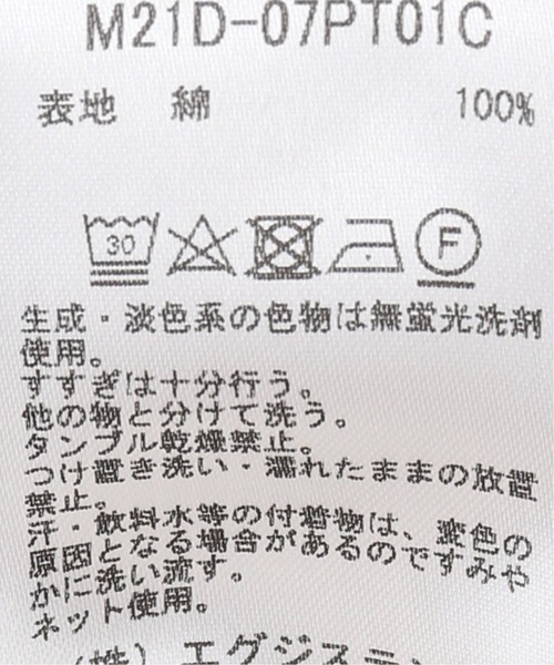 marka（マーカ）の「【marka / マーカ】SIDE ADJUST TROUSERS（その他