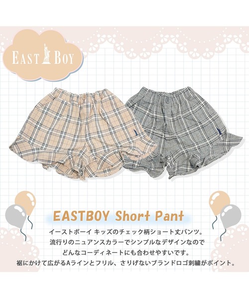 EASTBOY（イーストボーイ）の「EASTBOY イーストボーイ ブランド ロゴ 刺繍 裾フリル ボトムス ハーフパンツ ショートパンツ（スカート・キッズ・グレー/ベージュ・80ｃｍ/130cm/120cm/110cm/100cm/95cm/90cm）」の6枚目の写真