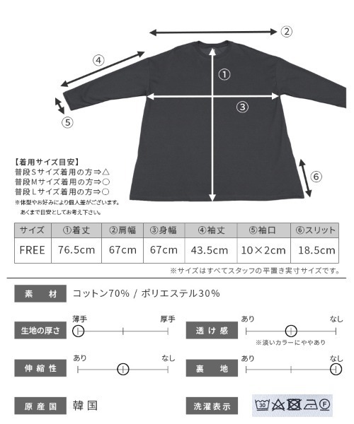 reca(レカ)の「二重織バック刺繍ロンT(Tシャツ/カットソー・レディース・オートミール/チャコール/グレイッシュベージュ/イエロー/ナチュラル・FREE)」の21枚目の写真