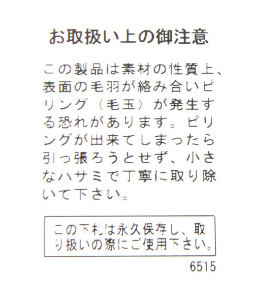 LEPSIM（レプシィム）の「ブークレーニットリブストール　980321（ストール/ショール・レディース・オレンジ/ブルー・ONE SIZE）」の10枚目の写真
