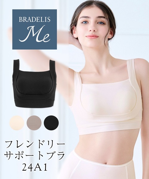 BRADELIS NEWYORK（ブラデリスニューヨーク）の「フレンドリーサポートブラ ブラデリス 補正下着 補整（ブラジャー・レディース・グレイッシュベージュ/ホワイト系その他/ブラック・LL/3L/S/M/L）」の9枚目の写真