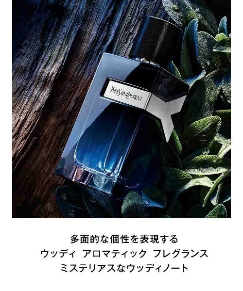 新製品】Y MEN オーデパルファム（香水）｜Yves Saint Laurent