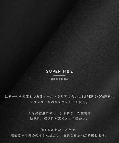 PUBLIC TOKYO(パブリックトウキョウ)の「Super140s メルトンスタンドジップブルゾン(ブルゾン・メンズ・ダークブラウン/ブラック・1/2/3)」の13枚目の写真