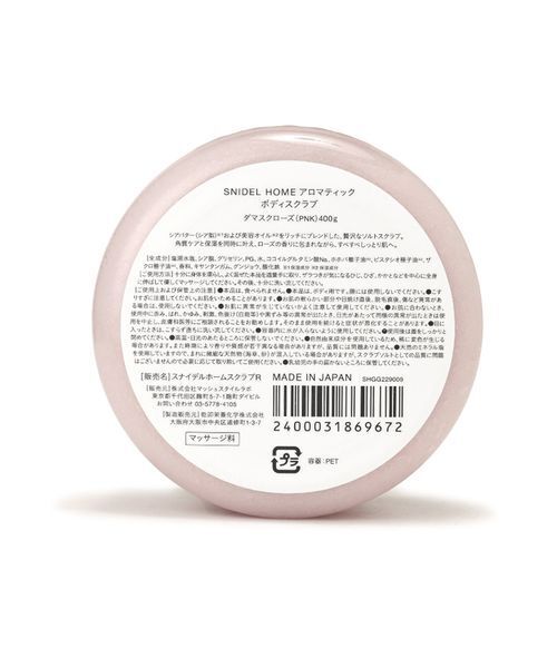 SNIDEL HOME（スナイデルホーム）の「アロマティックボディスクラブ（フェイススクラブ/ピーリング・レディース・ピンク・F）」の13枚目の写真