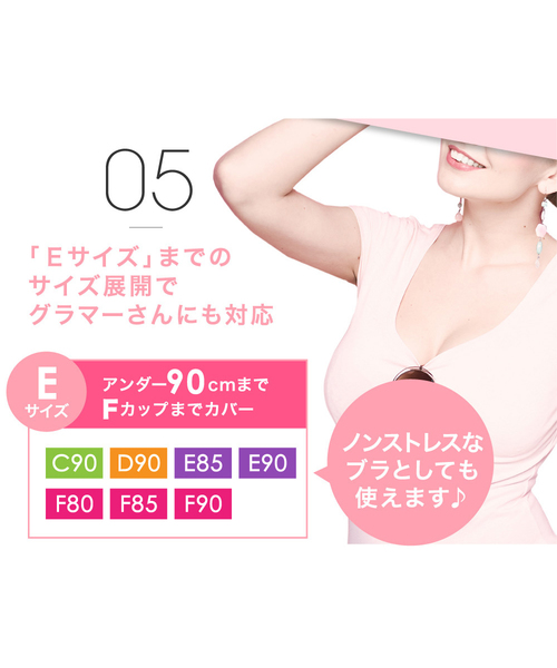 NuBra（ヌーブラ）の「ヌーブラ・シームレス（その他アンダーウェア/インナー・レディース・モカ/ブラック・A/D/B/E/C）」の14枚目の写真