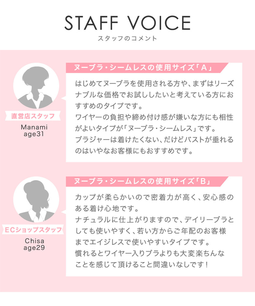 NuBra（ヌーブラ）の「ヌーブラ・シームレス（その他アンダーウェア/インナー・レディース・モカ/ブラック・A/D/B/E/C）」の13枚目の写真