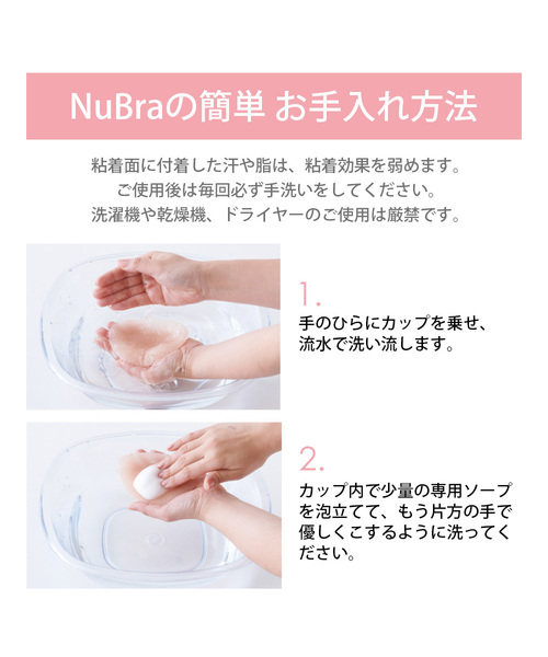 NuBra（ヌーブラ）の「ヌーブラ・シームレス（その他アンダーウェア/インナー・レディース・モカ/ブラック・A/D/B/E/C）」の8枚目の写真