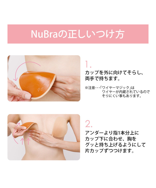 NuBra（ヌーブラ）の「ヌーブラ・シームレス（その他アンダーウェア/インナー・レディース・モカ/ブラック・A/D/B/E/C）」の7枚目の写真