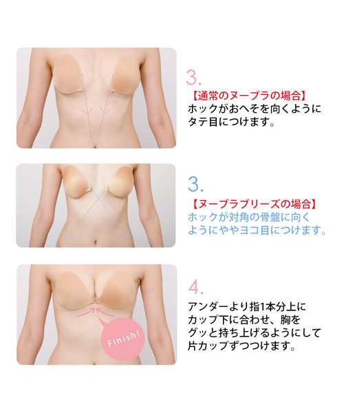 NuBra（ヌーブラ）の「ヌーブラ・シームレス（その他アンダーウェア/インナー・レディース・モカ/ブラック・A/D/B/E/C）」の6枚目の写真