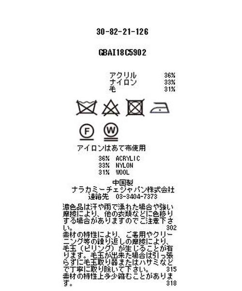 NARACAMICIE（ナラカミーチェ）の「ニットソーペプラムジャケット（テーラードジャケット・レディース・グレー/ブラック・MEDIUM/LARGE）」の15枚目の写真