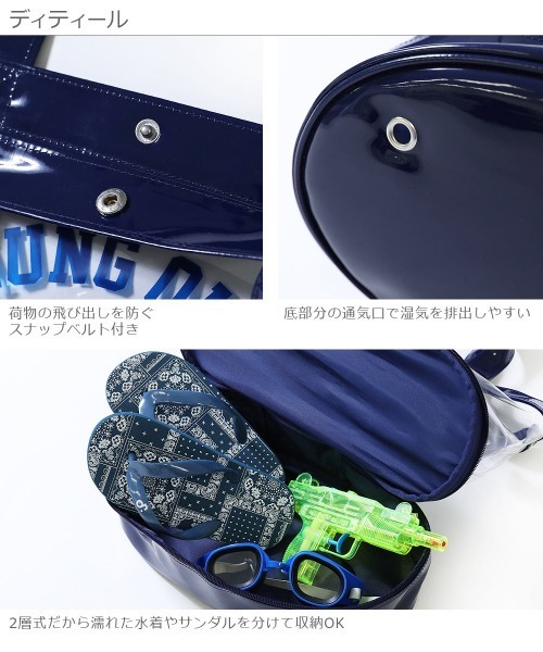 devirock（デビロック）の「2層ビーチバッグ（スイムグッズ・キッズ・ネイビー/ターコイズブルー/ライトパープル・ONE SIZE）」の7枚目の写真
