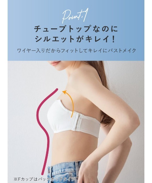 tutuanna(チュチュアンナ)の「総レースワイヤー入りチューブトップ(ブラジャー・レディース・オフホワイト/ブラック/ピンク/ライトピンク・B75/C65/C70/C75/D75/E65/E70/E75/B65/B70/D65/D70)」の22枚目の写真