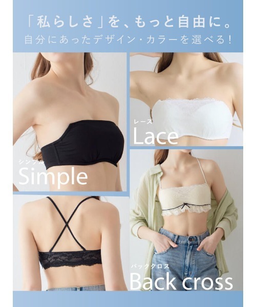 tutuanna(チュチュアンナ)の「総レースワイヤー入りチューブトップ(ブラジャー・レディース・オフホワイト/ブラック/ピンク/ライトピンク・B75/C65/C70/C75/D75/E65/E70/E75/B65/B70/D65/D70)」の20枚目の写真
