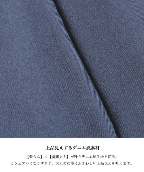 coca（coca）（コカ）の「デニムライクスラックス（スラックス・レディース・インディゴブルー/ブルー・S/M/L）」の17枚目の写真