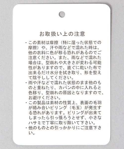 JEANASIS(ジーナシス)の「BASICリブニットビーニー/589159(ニットキャップ/ビーニー・レディース・グレー系その他/ブラウン系その他/ブラック系その他・FREE)」の10枚目の写真