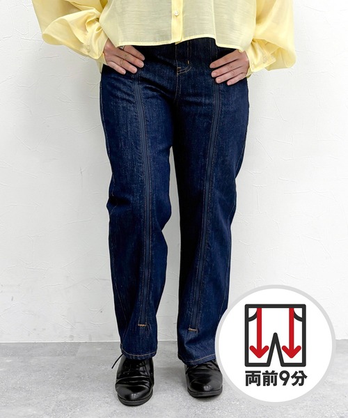 LOWRYS FARM(ローリーズファーム)の「【着たい・着やすい・着せやすい】ストレートデニムパンツ(UNISEX)(デニムパンツ・レディース・キナリ/ブラック/ワンウォッシュ・縦6XS・横6XS/縦6XS・横5XS/縦5XS・横6XS/縦5XS・横5XS/縦5XS・横4XS/縦4XS・横5XS/縦4XS・横4XS/縦4XS・横3XS/縦3XS・横4XS/縦3XS・横3XS/縦3XS・横2XS/縦2XS・横3XS/縦2XS・横2XS)」の1枚目の写真