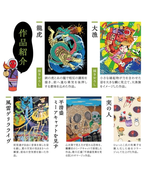倭物やカヤ(ワモノヤカヤ)の「【鈴木ひょっとこ×倭物やカヤ】トートバッグ(トートバッグ・レディース・その他1/その他2/その他3/その他5/その他4・FREE)」の20枚目の写真