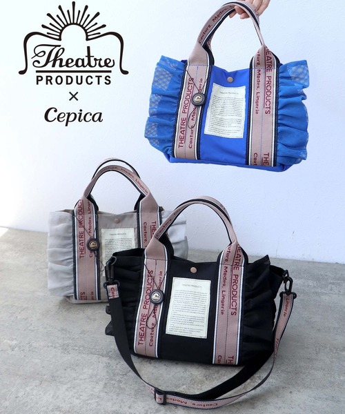 THEATRE PRODUCTS(シアタープロダクツ)の「【THEATRE PRODUCTS×Cepica】テムズフリルメッシュ2WAYトートバッグ(ショルダーバッグ・レディース・ブラック/グレー/ブルー・FREE)」の4枚目の写真