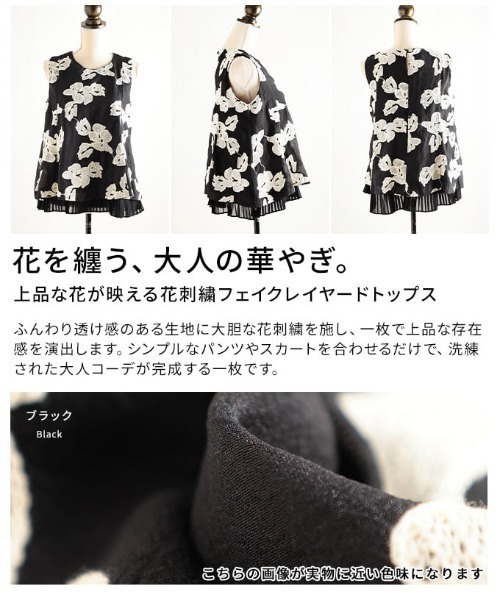 Sawa a la mode（サワアラモード）の「花刺繍フェイクレイヤードトップス（シャツ/ブラウス・レディース・ブラック・FREE）」の3枚目の写真