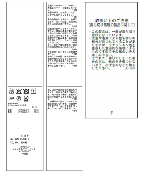 ROPE' PICNIC(ロペピクニック)の「エアリーボリュームチュールスカート(スカート・レディース・ダークブラウン/オフホワイト/グレー・FREE)」の7枚目の写真